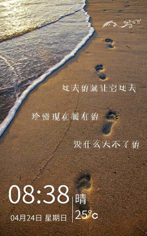 非主流文字控主题锁屏截图1