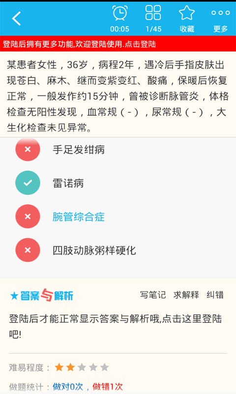 风湿与临床免疫学高级职称截图4