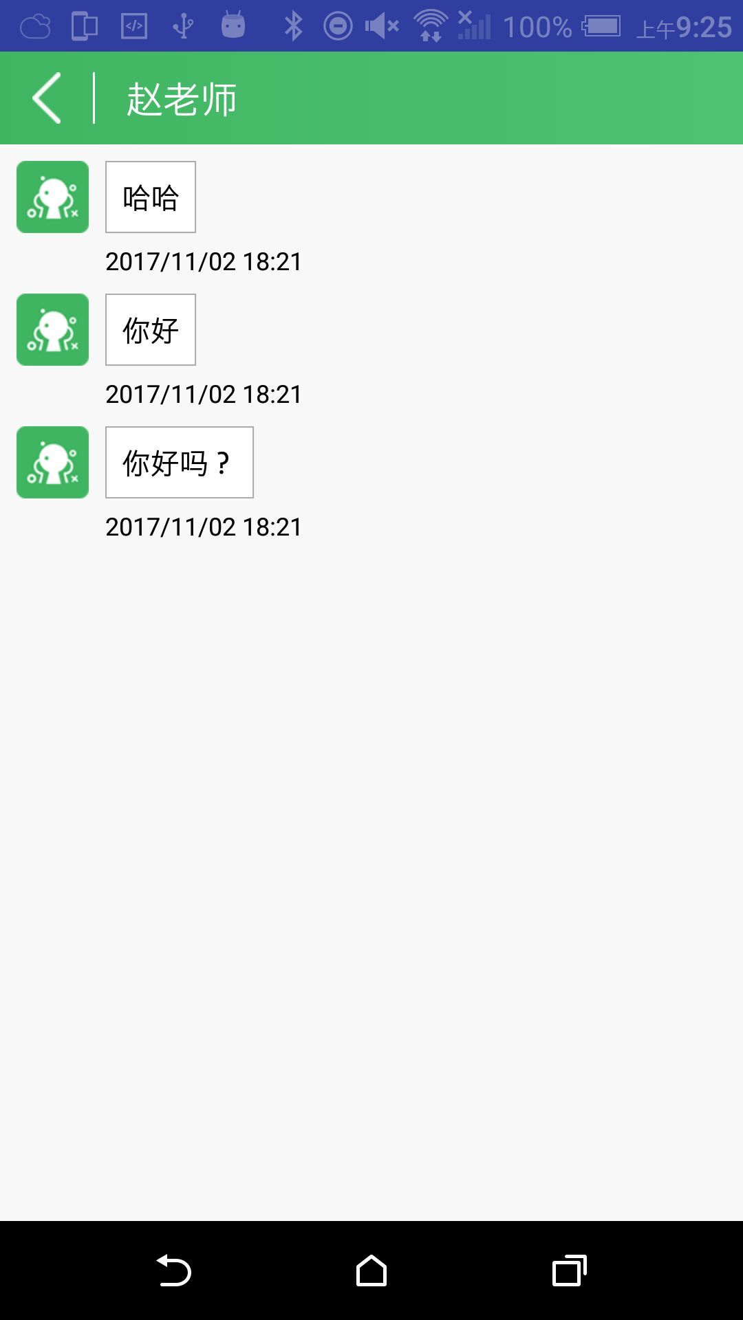 中高考英语保分班(学生)截图5