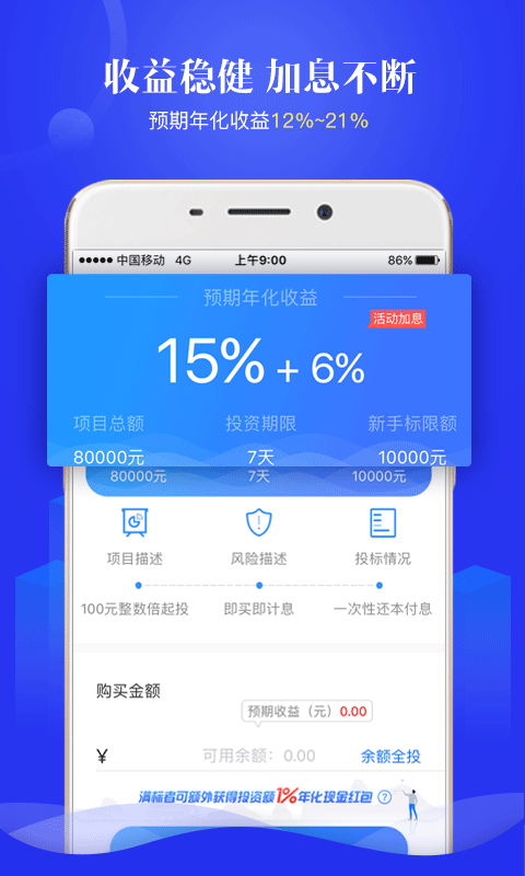 鑫格理财截图4