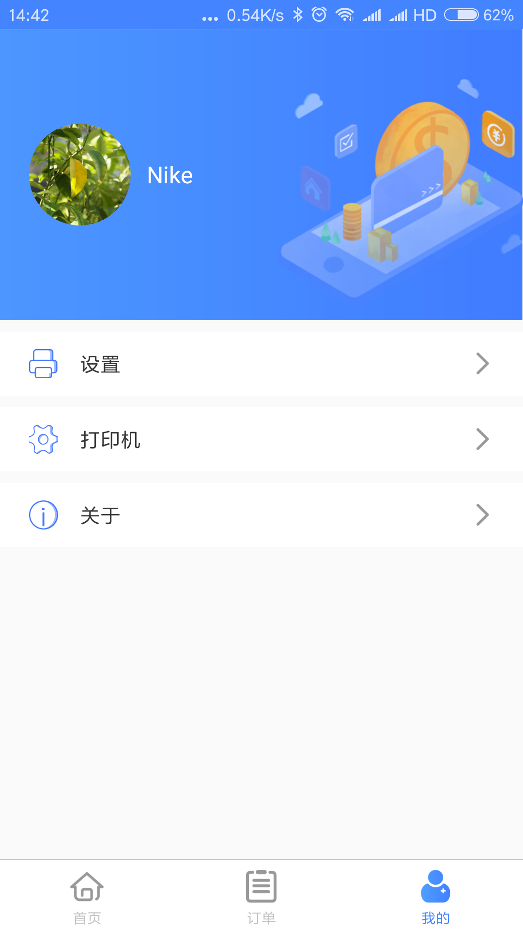 客自来商户截图3