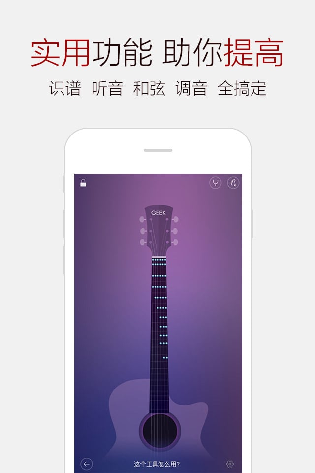 弹琴吧吉他钢琴谱v3.7.1截图5