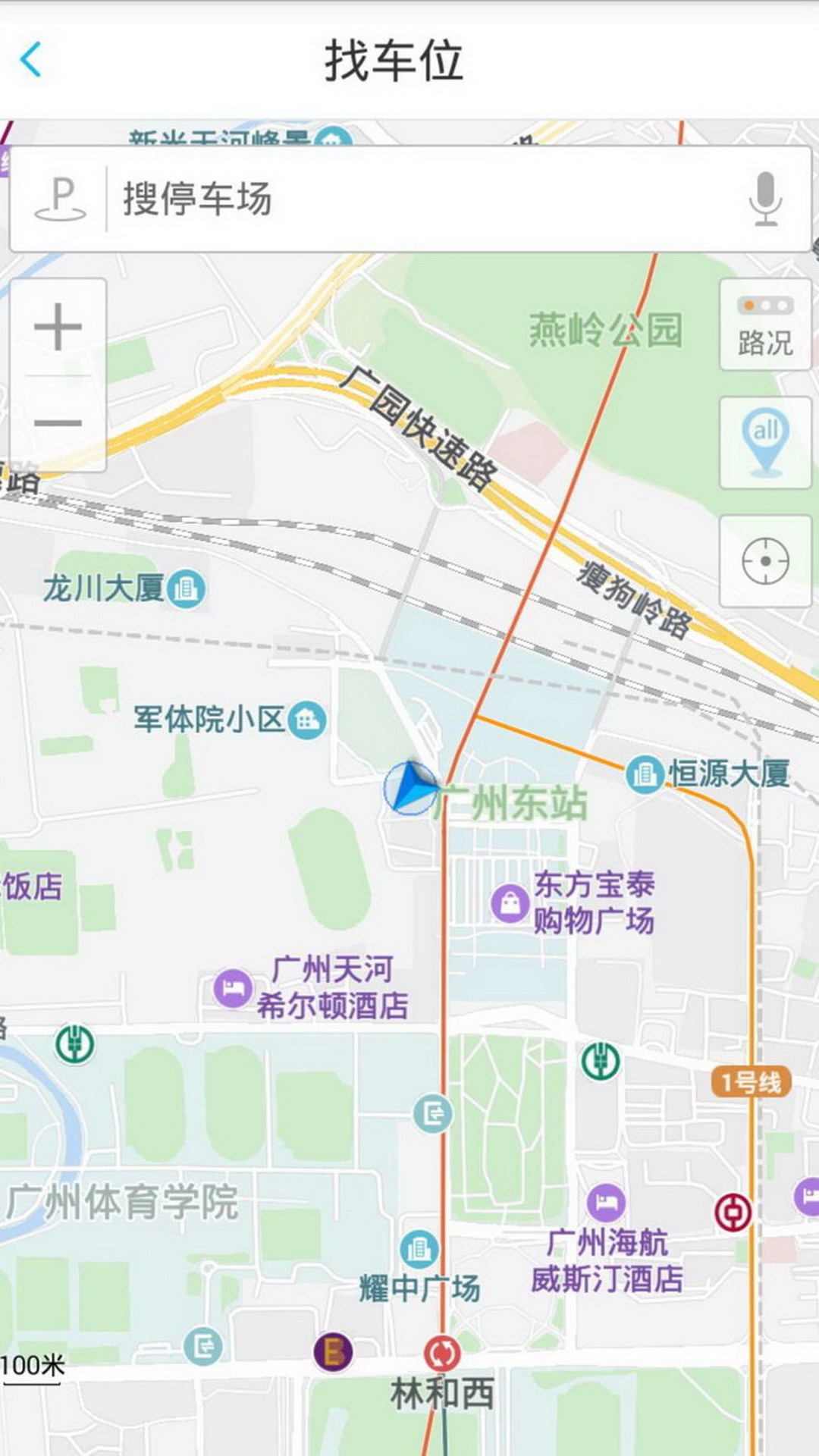 智城e停截图5