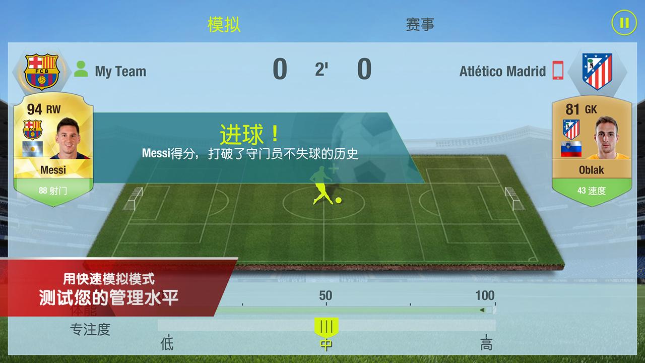 FIFA 15：终极队伍截图3
