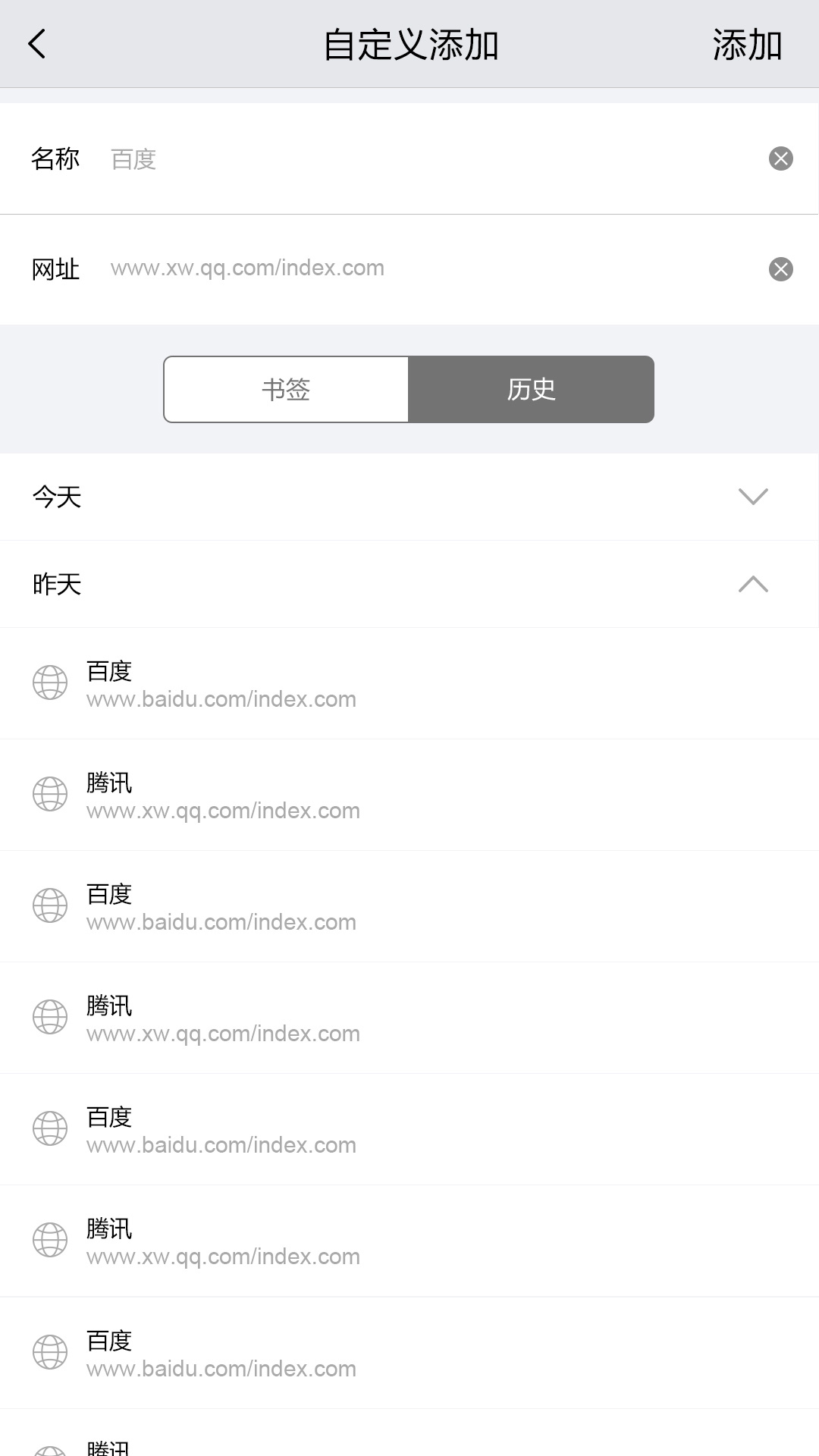 爱蜘蛛网址导航截图4