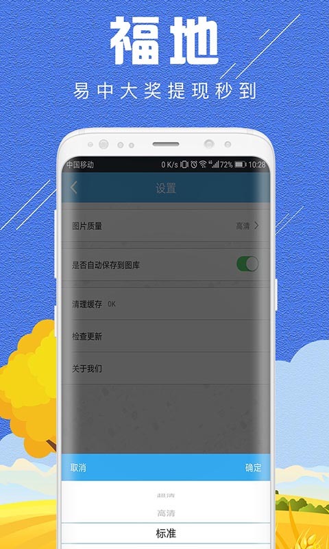 云顶相机截图3