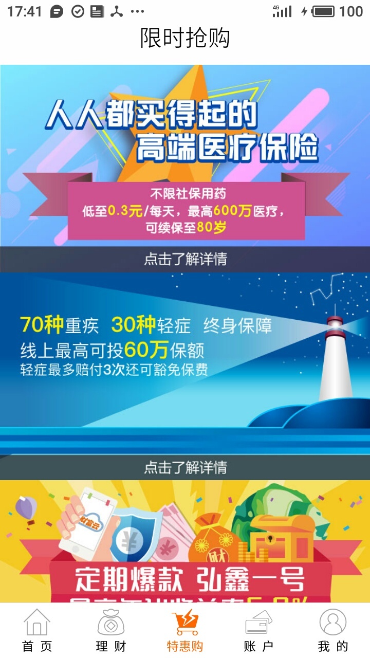 标准财富云截图3