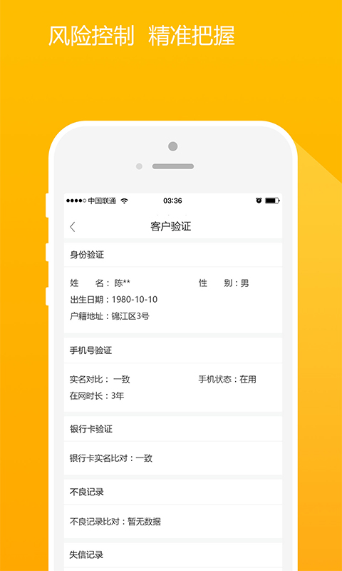 来噢租车管理截图4