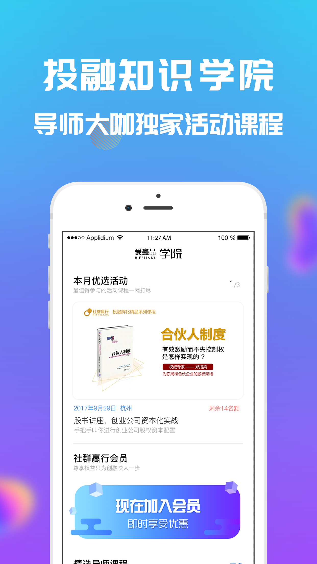 爱鑫品截图4