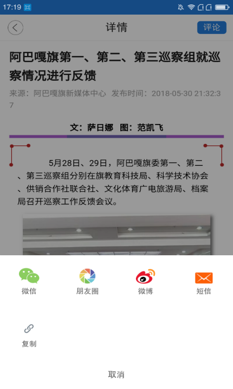 阿巴嘎发布截图3