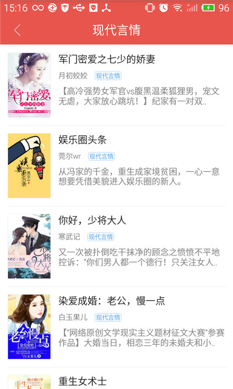 快读免费书城截图4