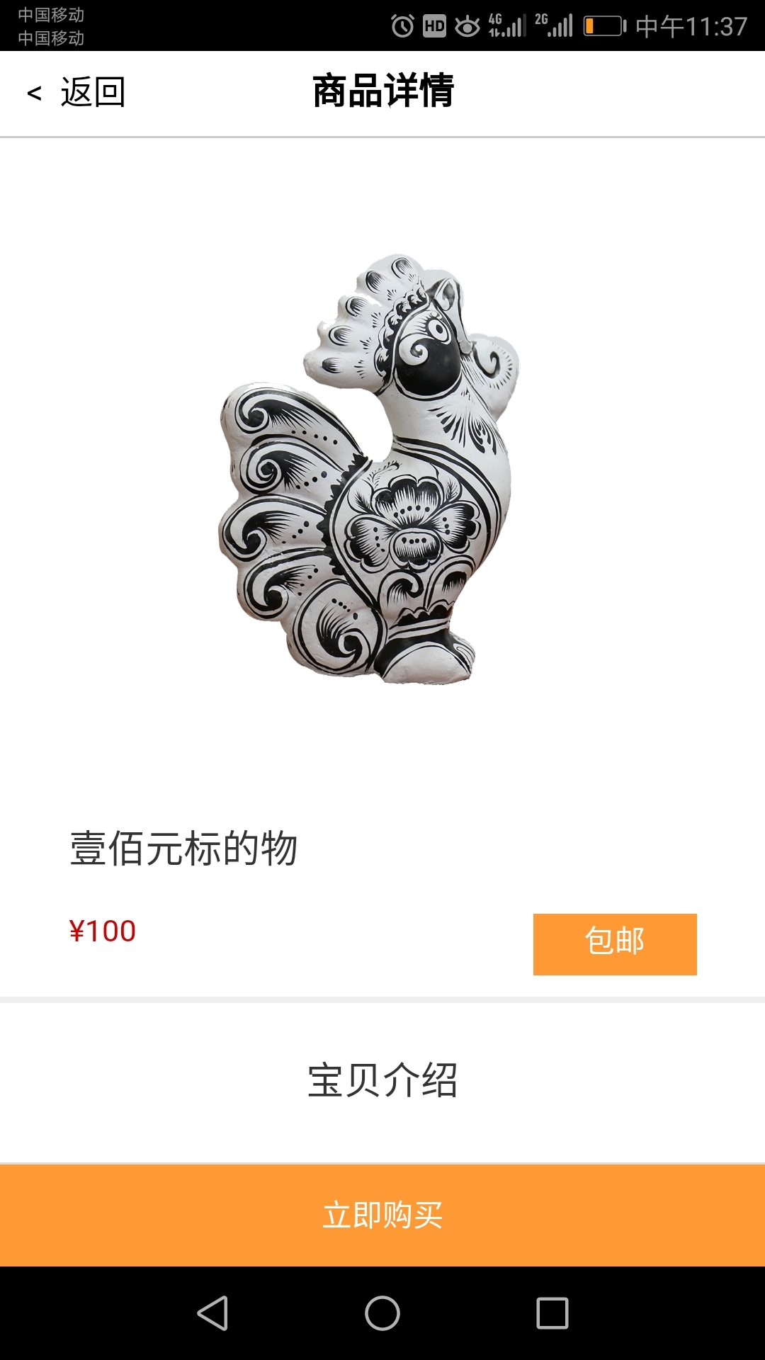西谷文化截图3