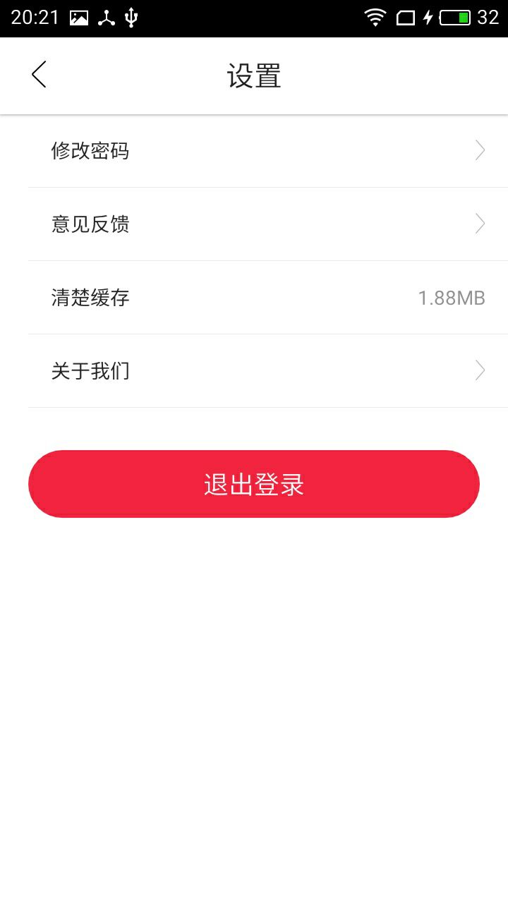 嗨课堂家长端截图4