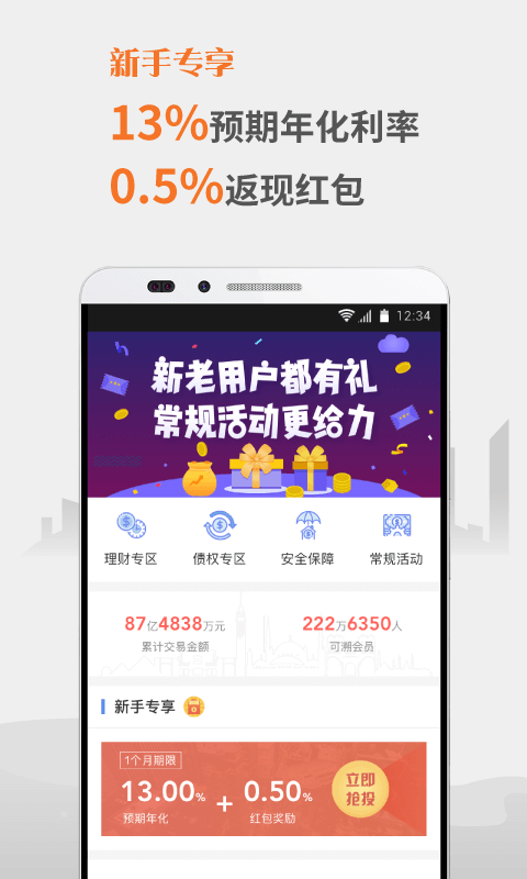 可溯金融截图2