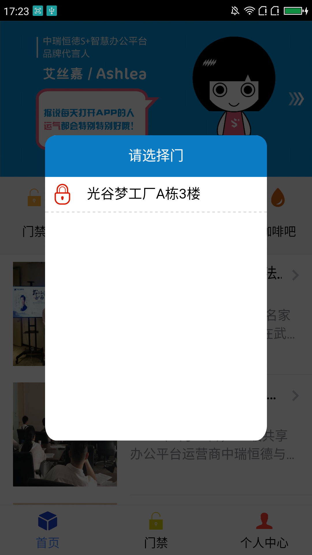 Splus智慧办公平台截图3