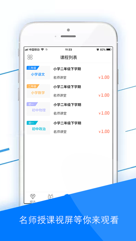 奥斯利教育截图4