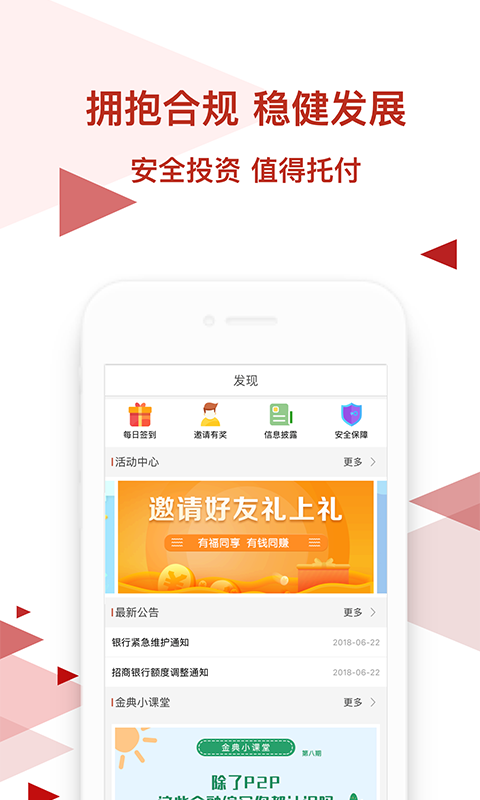 新华金典截图2