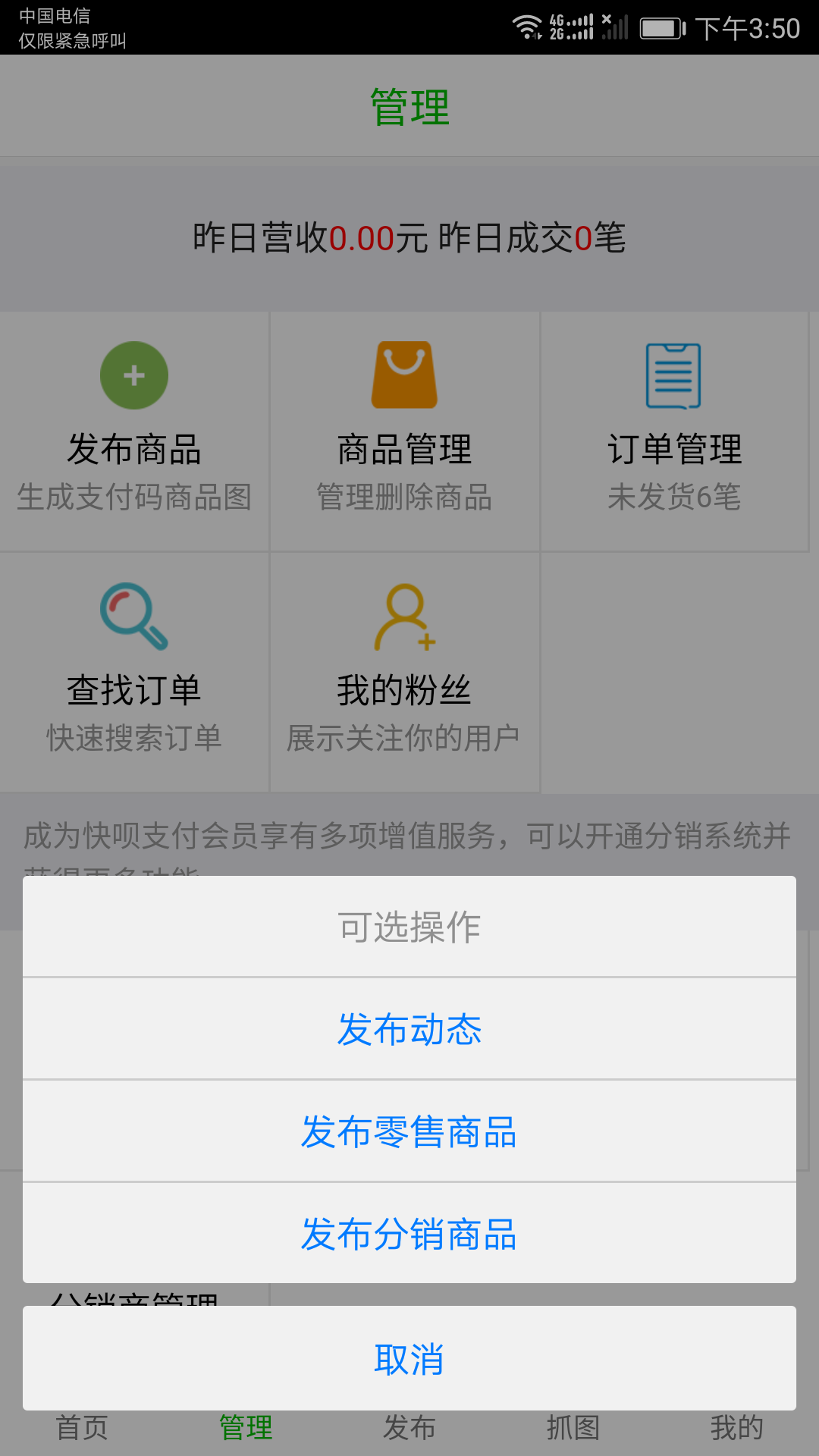 快呗微商相册截图4