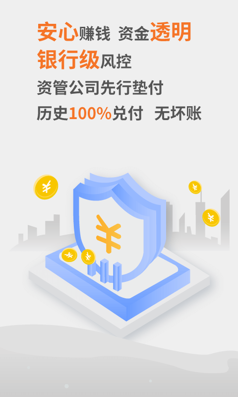 可溯金融截图4