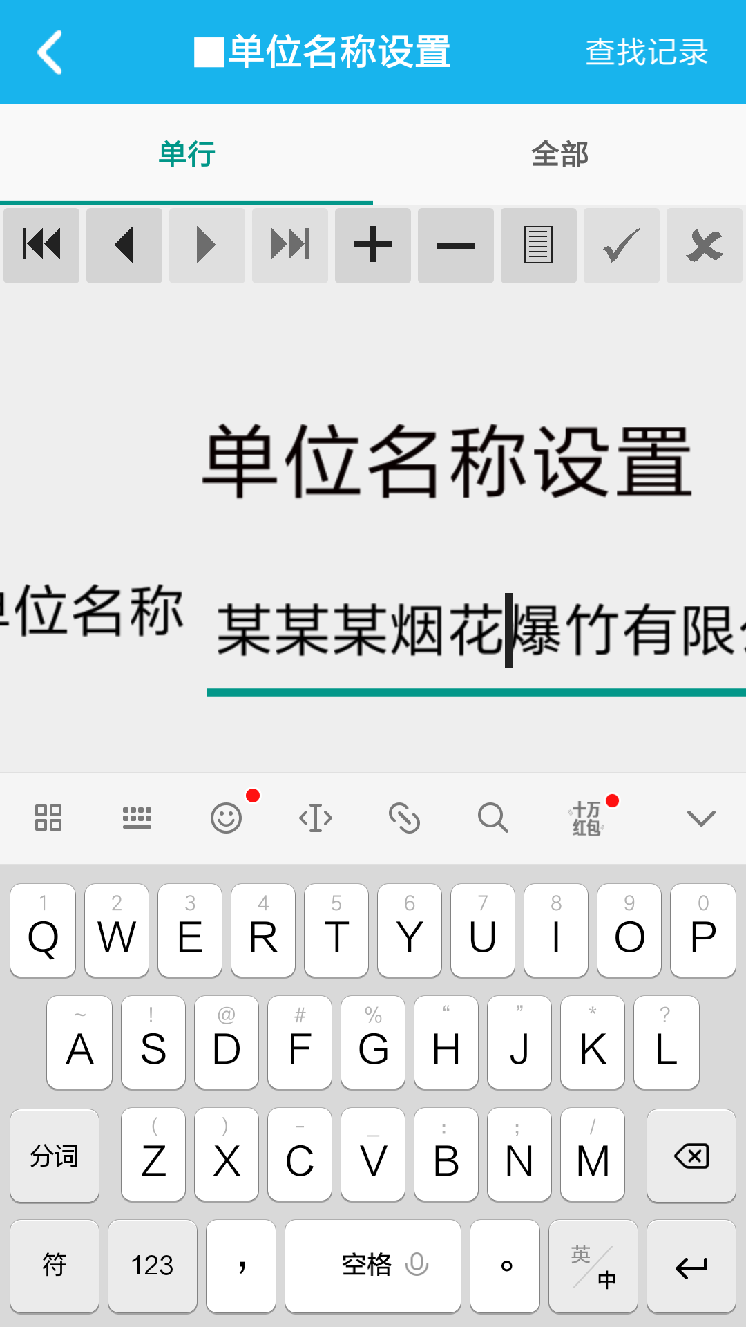 烟花爆竹管理系统截图4