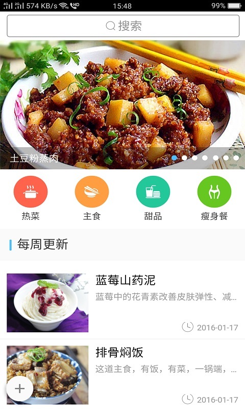 牛牛美食汇截图2