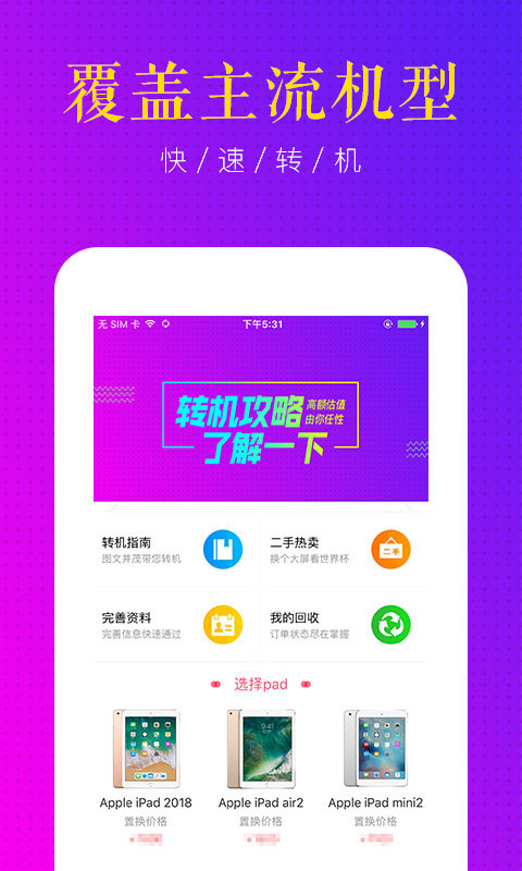 来转吧截图2