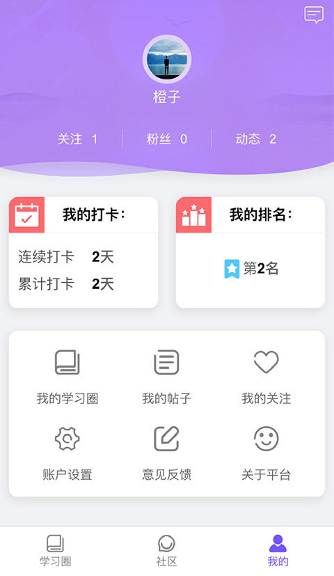 鸿鹄谷截图4