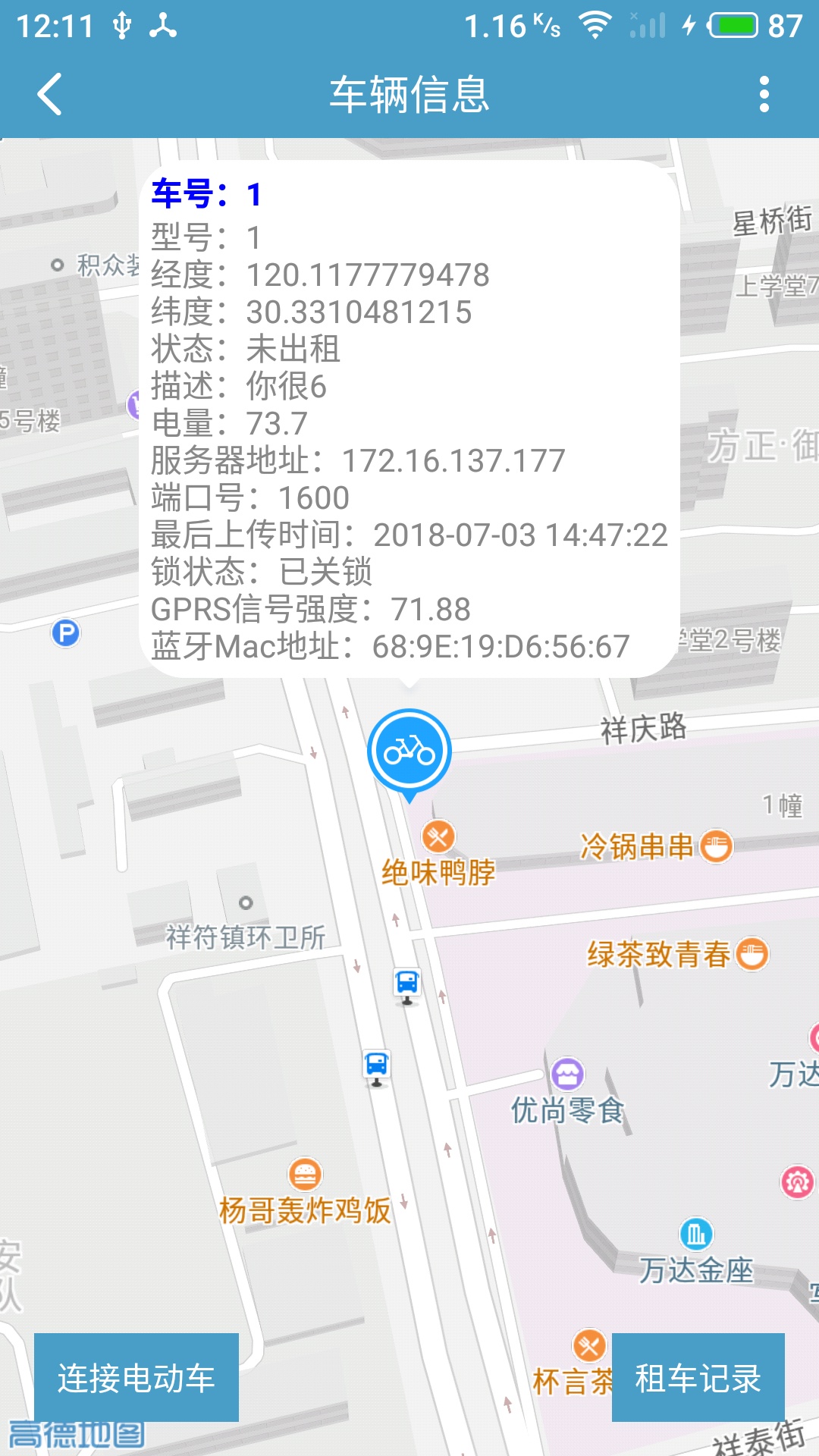 云智控商家截图4