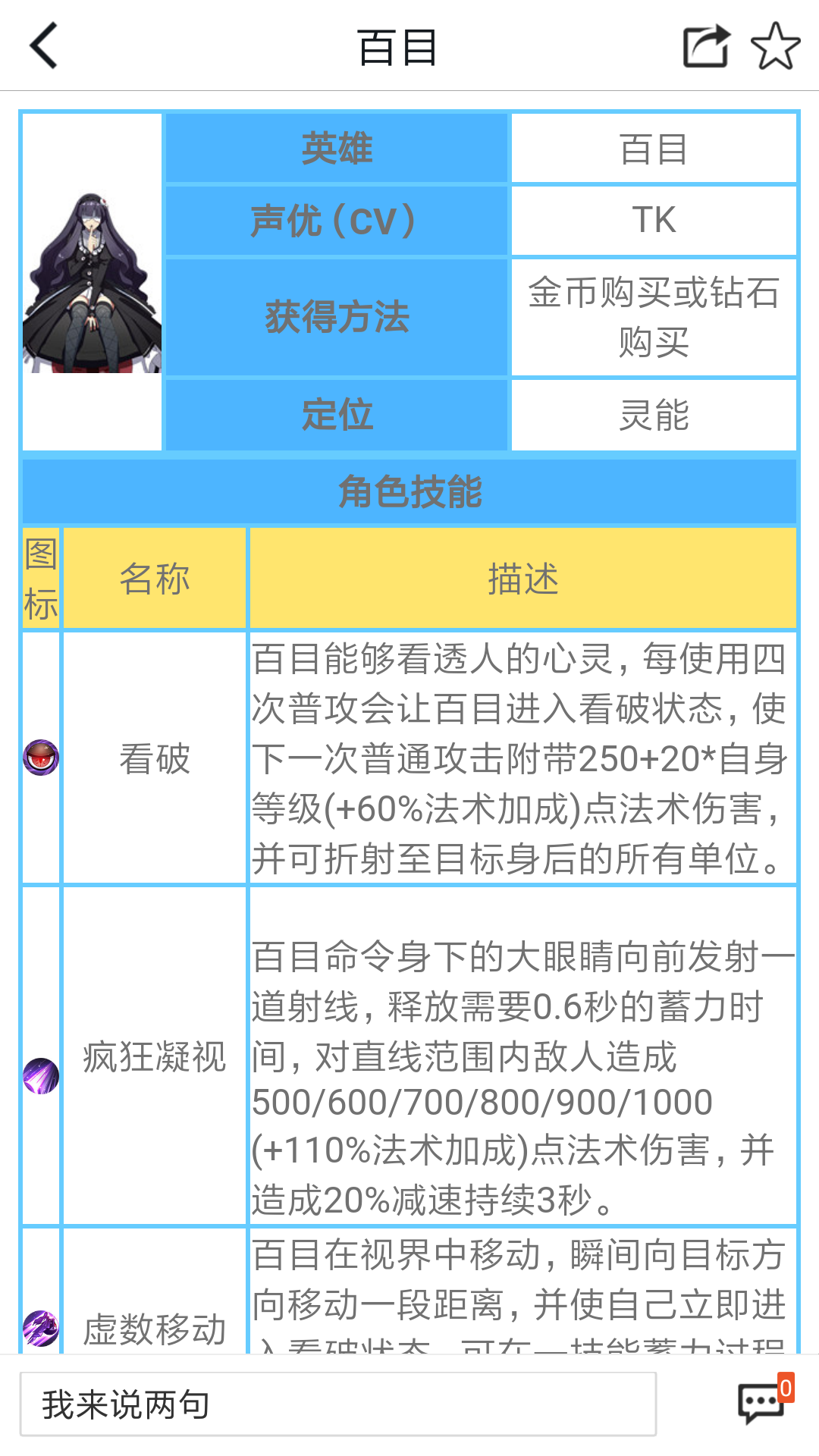 非人学园盒子截图2