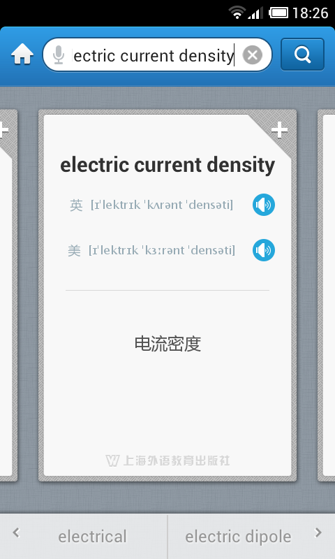 外教社电子通信自控英语词典截图5