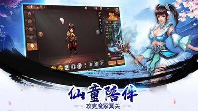 武法无边截图2