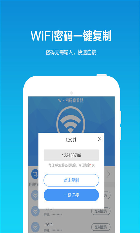 免费WiFi开启截图3