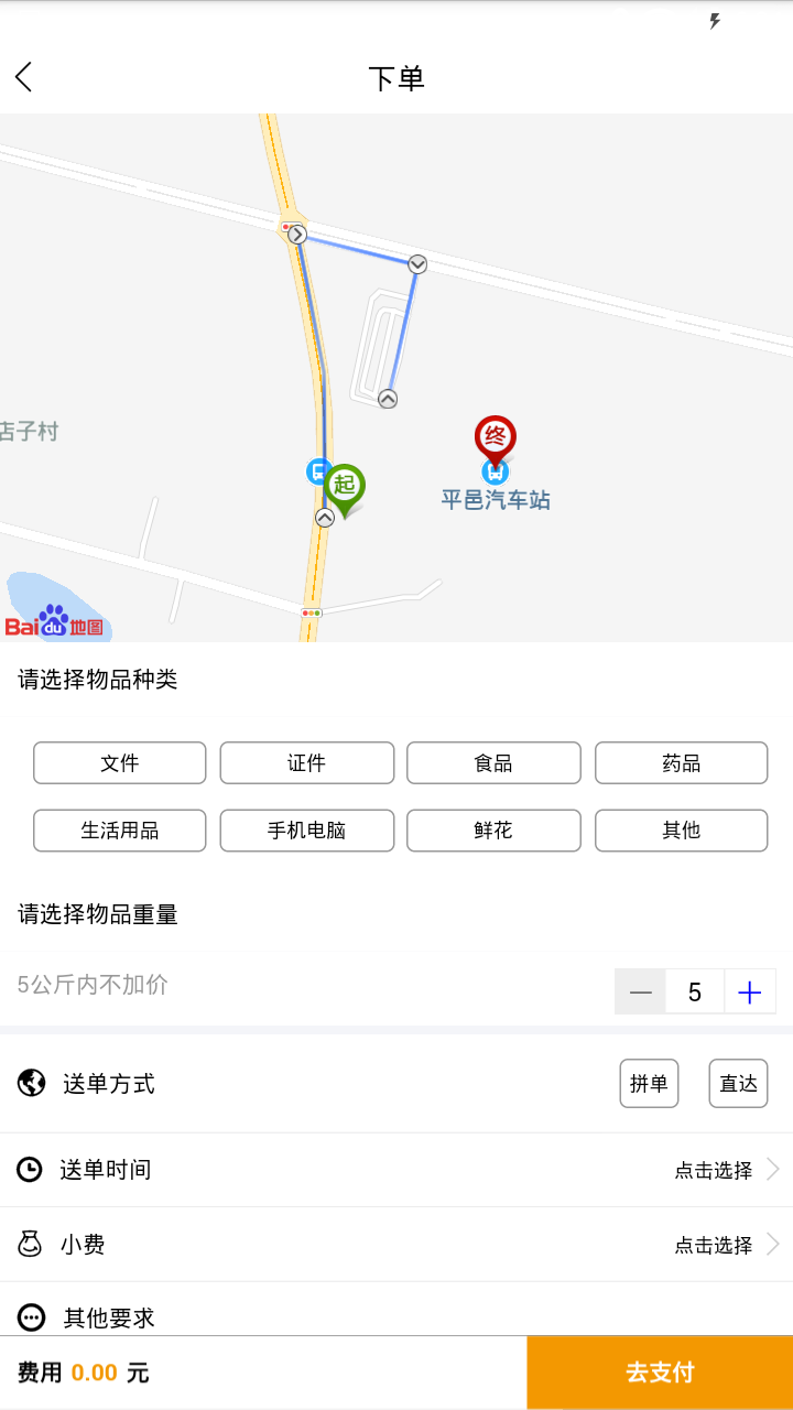 摩的小车截图3