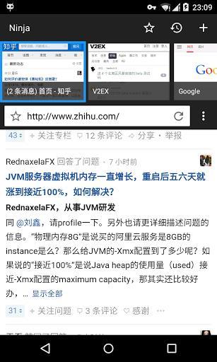 Ninja网络浏览器截图3