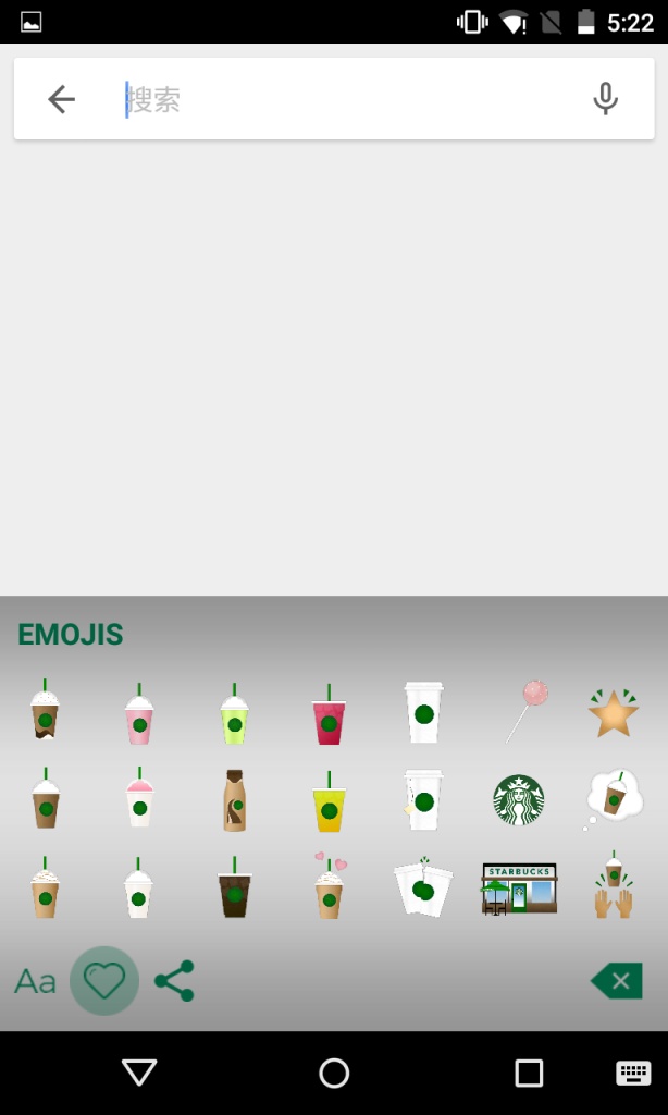 星巴克键盘:Starbucks Keyboard截图4