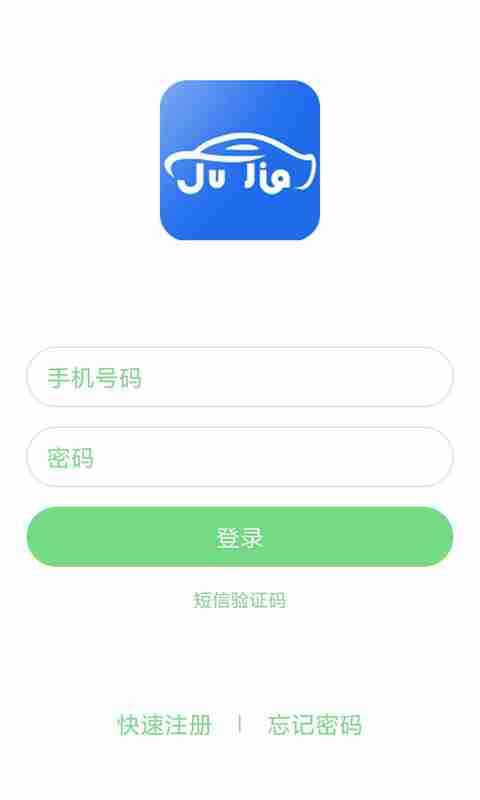 聚驾截图1