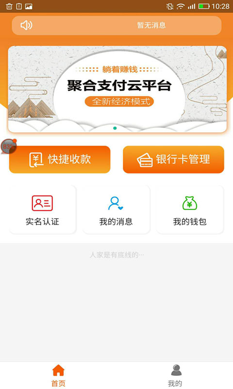 爱办卡截图3