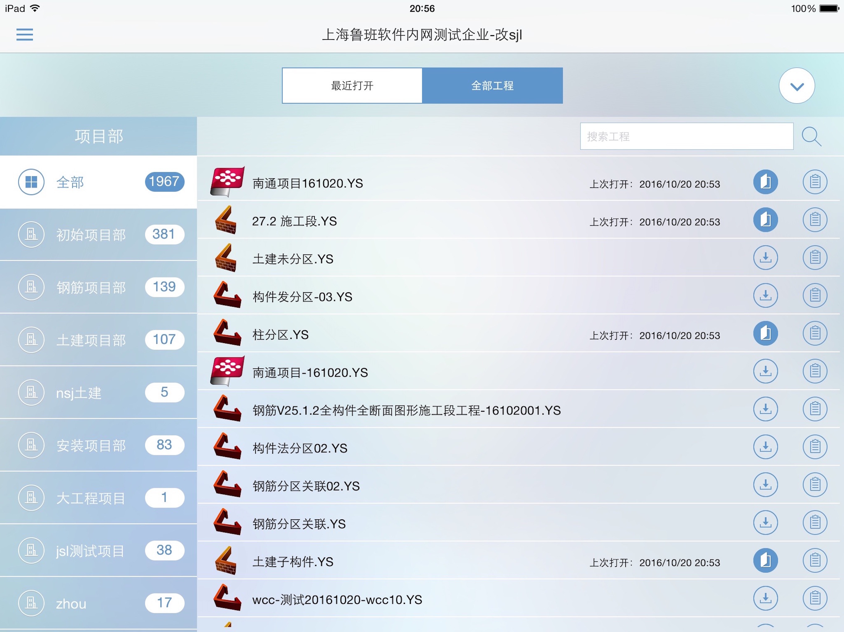 Luban View HD截图2