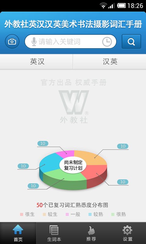 外教社美术书法摄影英语词典截图4