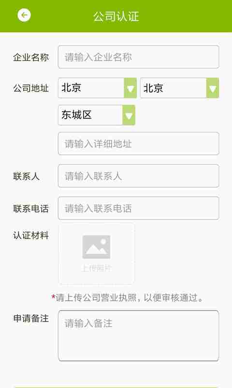 聚驾截图3