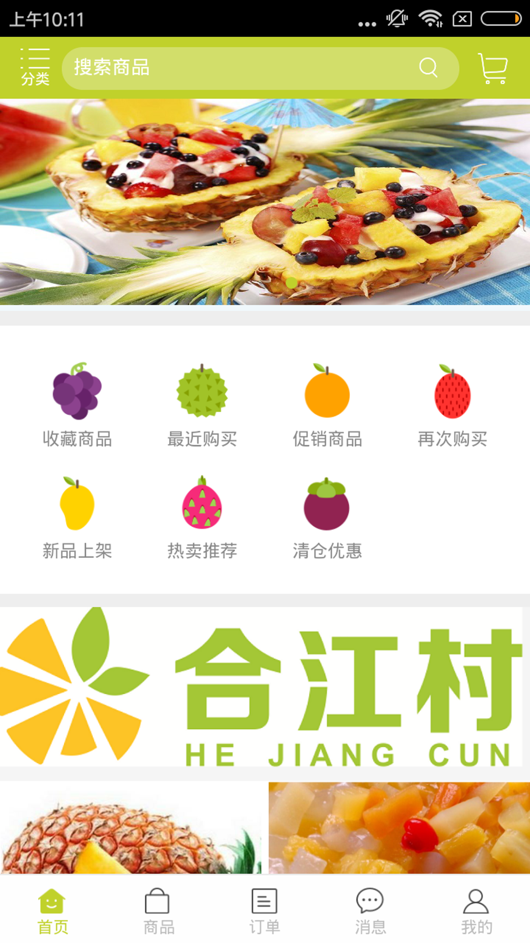 合江村截图2
