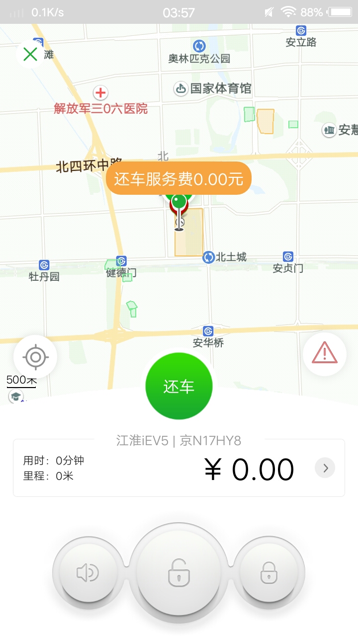 巴歌出行截图5