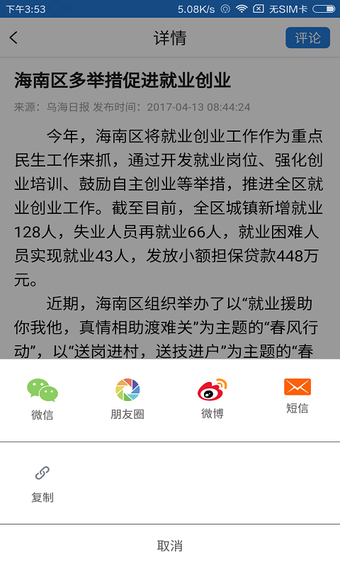 活力海南截图3