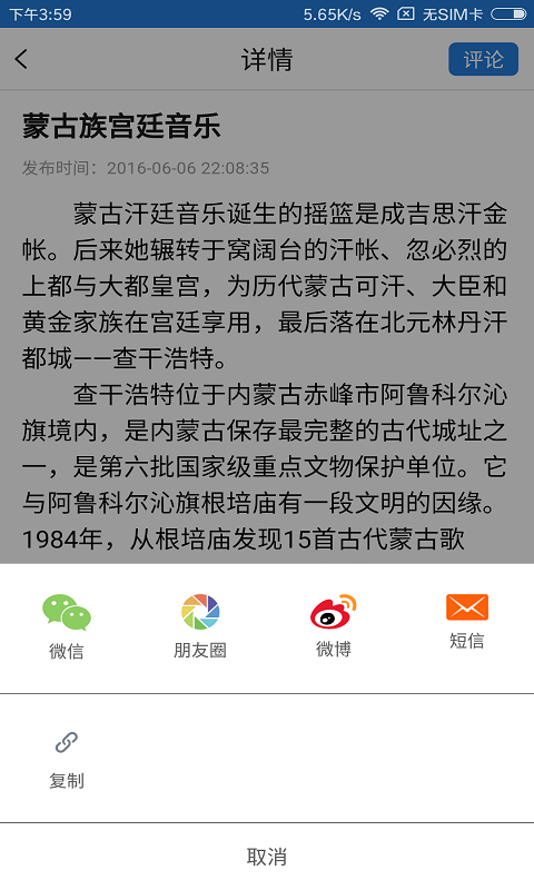 草都阿旗截图3