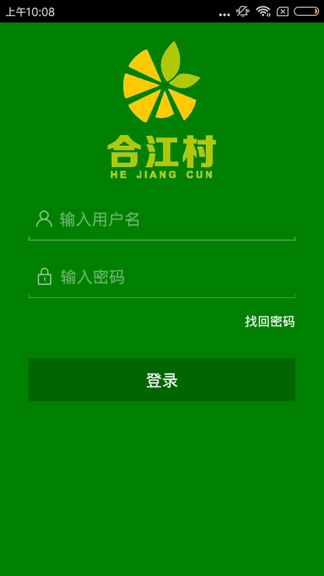合江村截图1