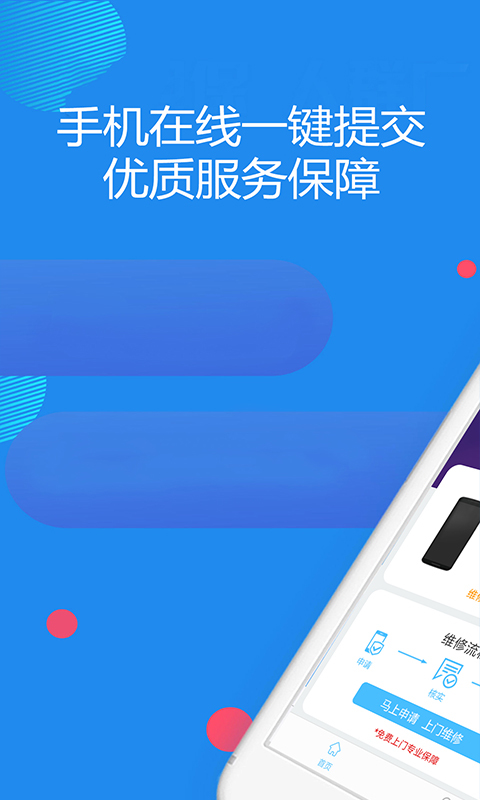 罗小白截图1