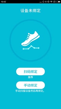 Smart Shoes截图2