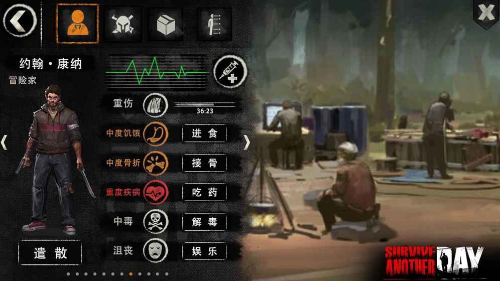 Survive Another Day截图3