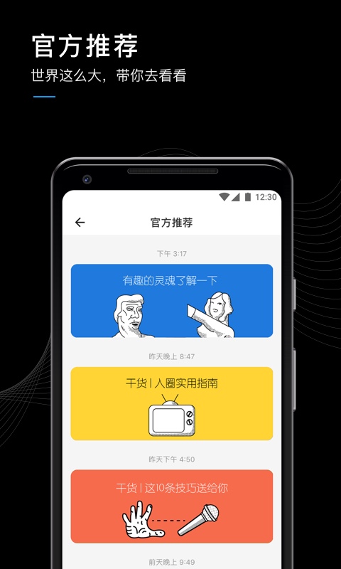 私密SIME截图5