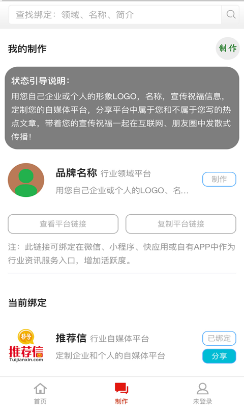 推荐信截图3